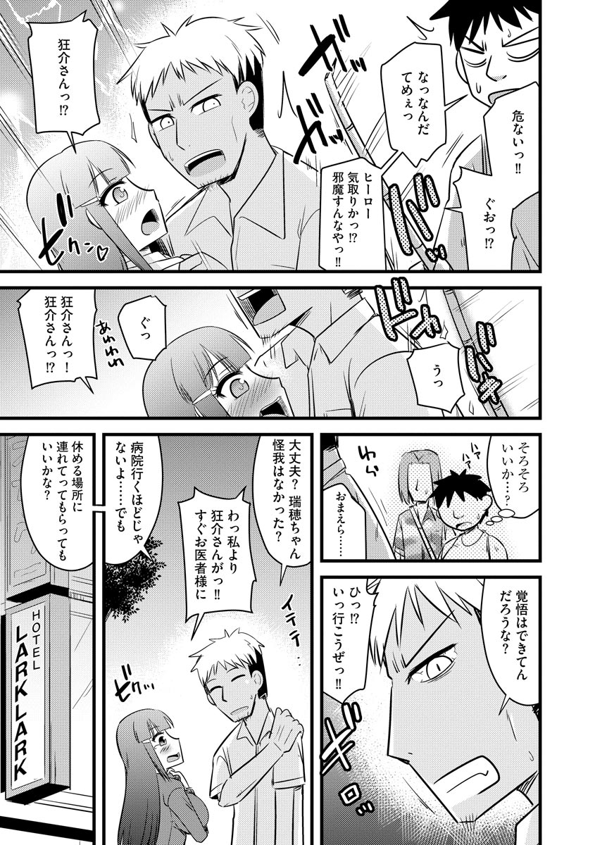 復讐NTRカンパニー page 10 full