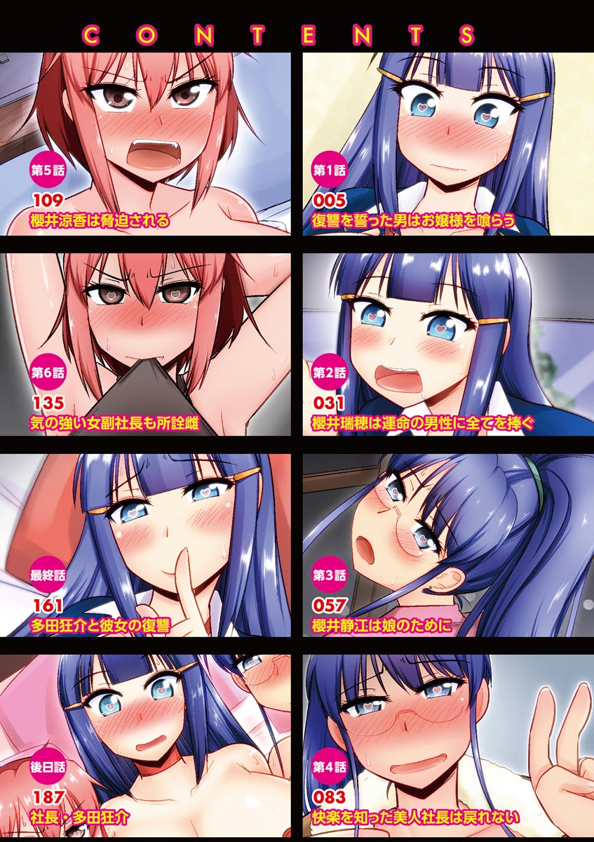 復讐NTRカンパニー page 3 full