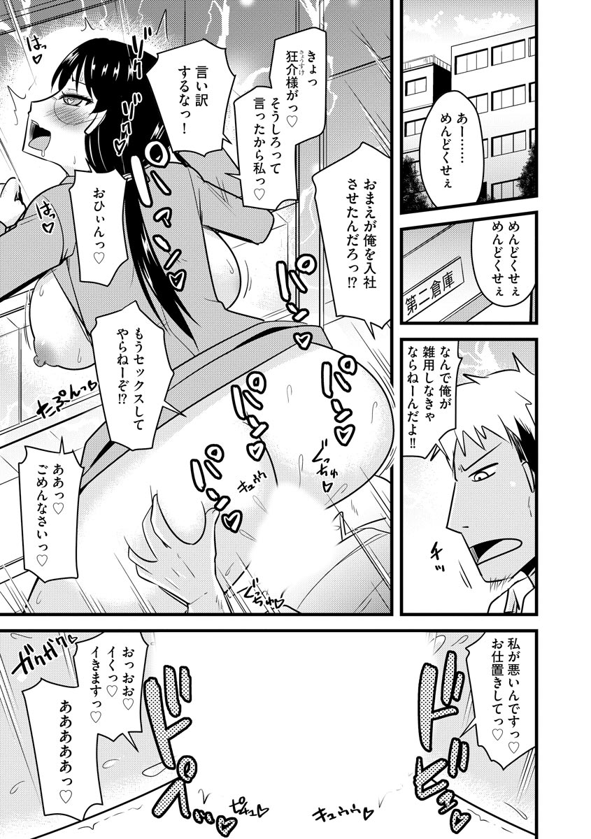 復讐NTRカンパニー page 6 full