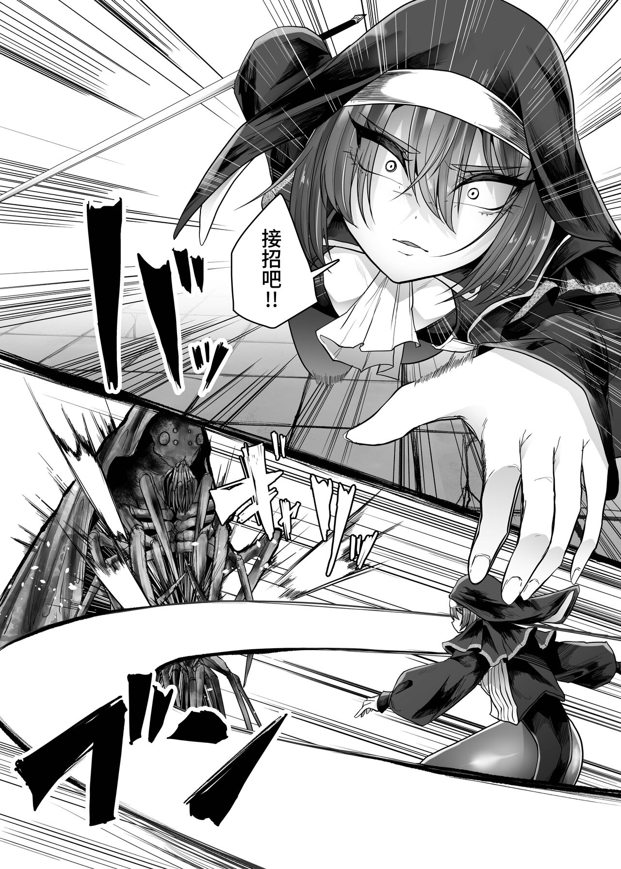 Haiboku Sister Mushi no Naedoko Ochi page 5 full