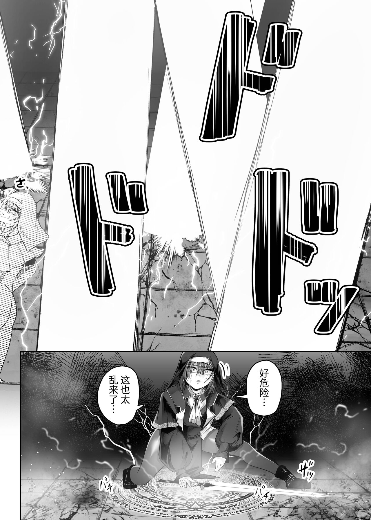 Haiboku Sister Mushi no Naedoko Ochi page 7 full