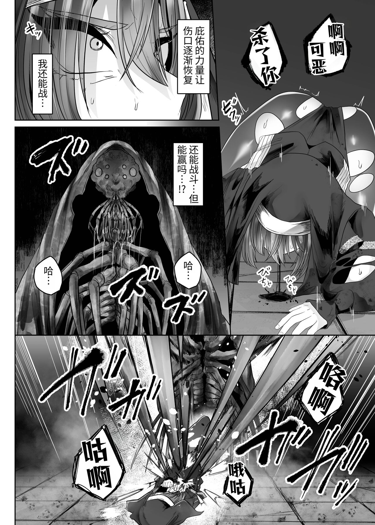 Haiboku Sister Mushi no Naedoko Ochi page 9 full