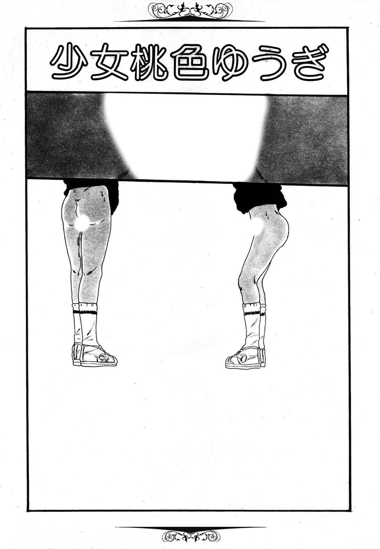 Yumemiru yosei | Dreaming fairy page 5 full