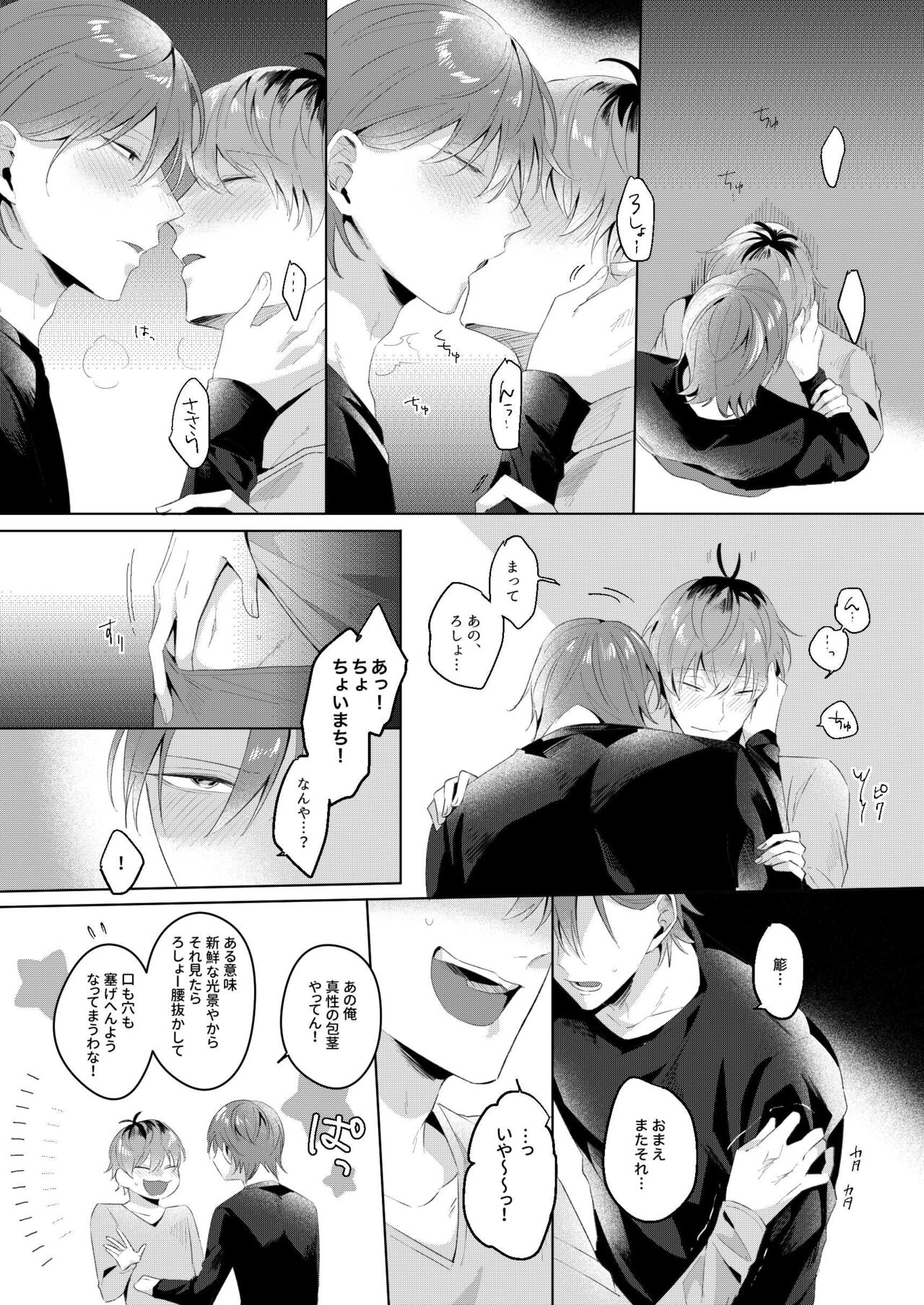 See you later. Maybe some other time. page 10 full