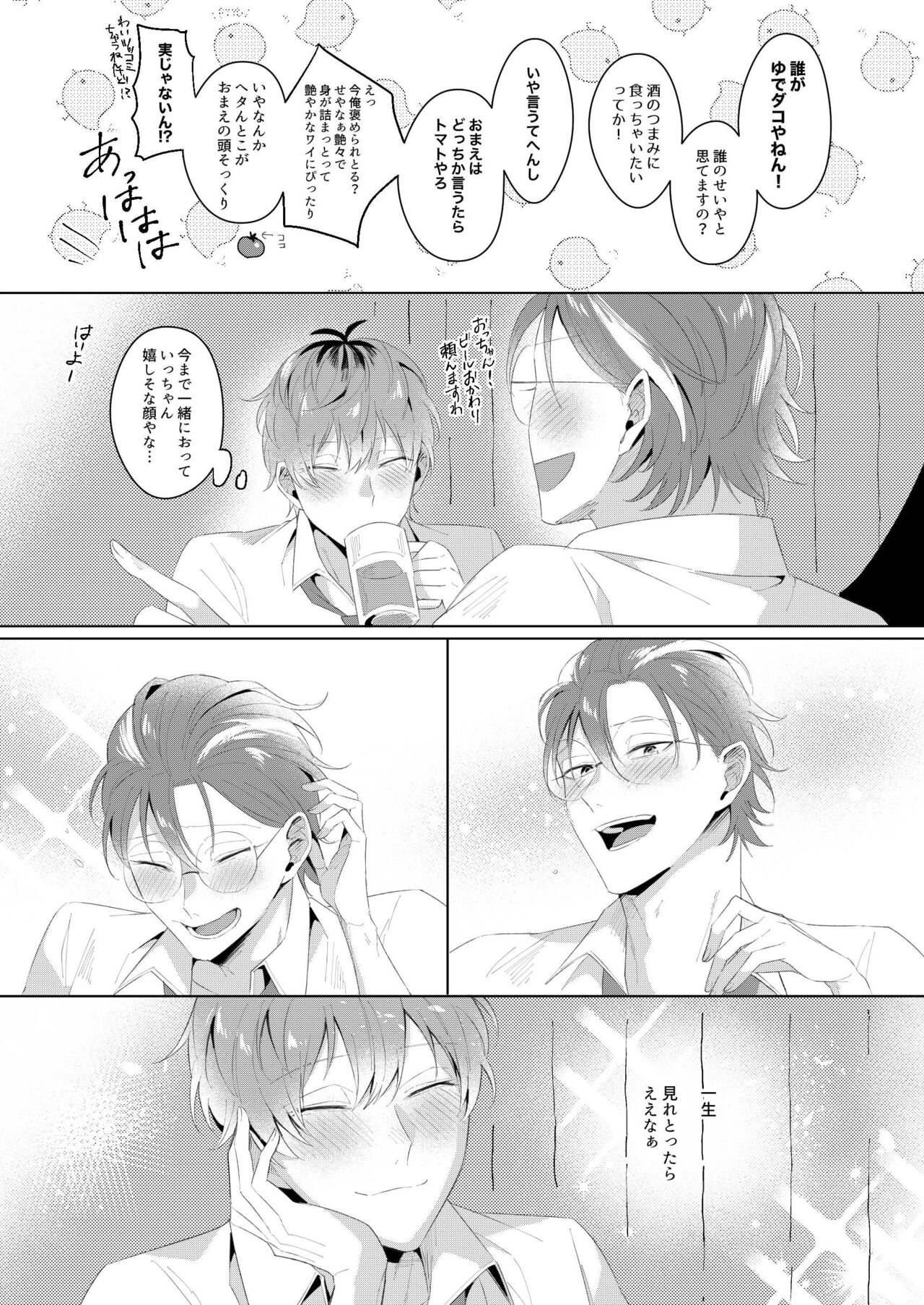 See you later. Maybe some other time. page 8 full