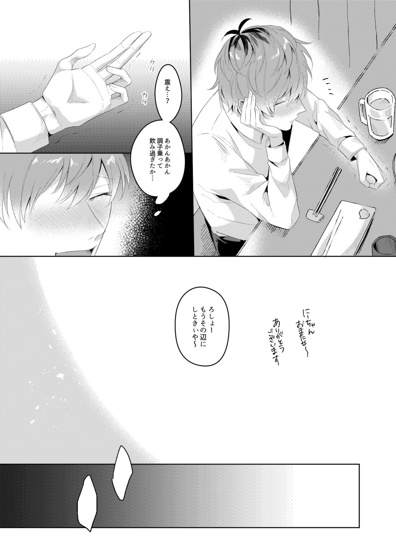 See you later. Maybe some other time. page 9 full