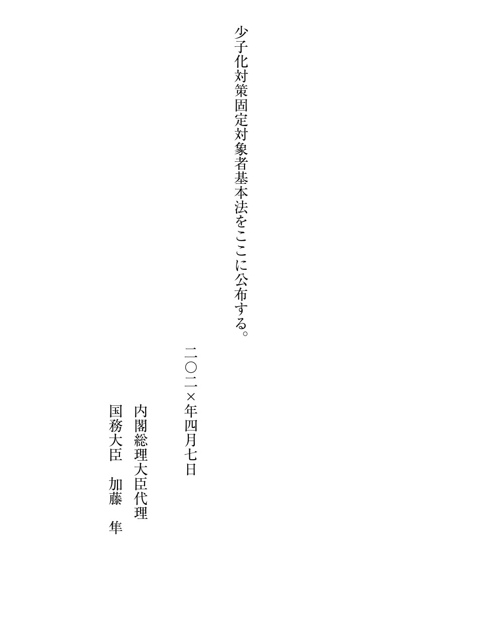 性奴隷サマ系彼女 いきなりご主人様にされました。 page 7 full