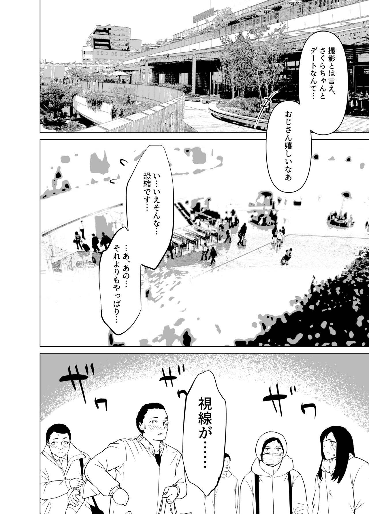 Kendo Girl 13 page 2 full