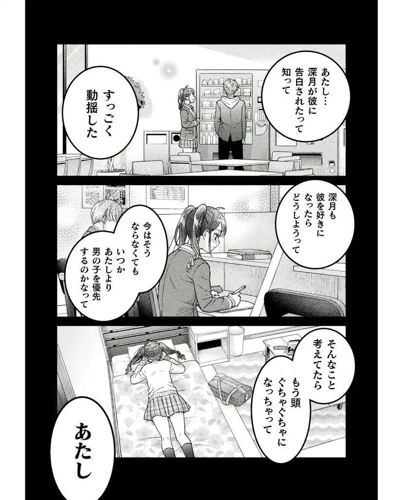 Hitozuma to JK 25-32 page 8 full