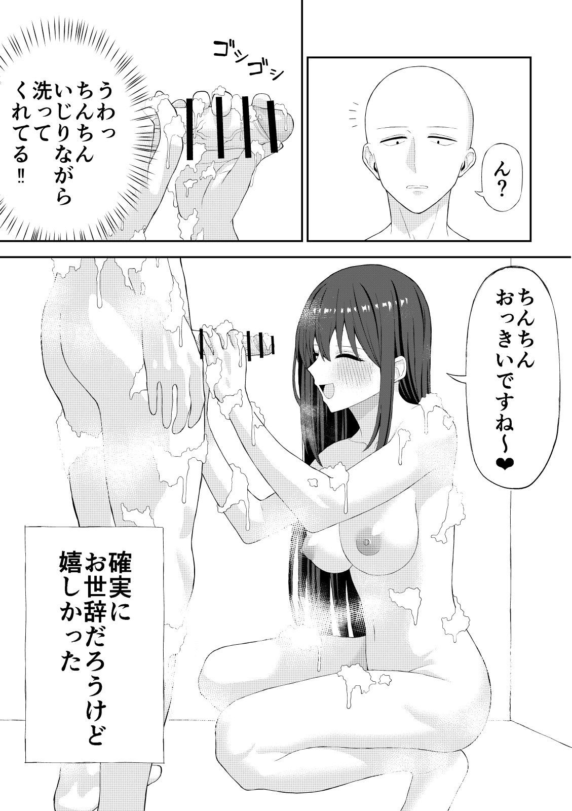 Doutei ga Cosplay Fuuzoku Itta Hanashi page 10 full