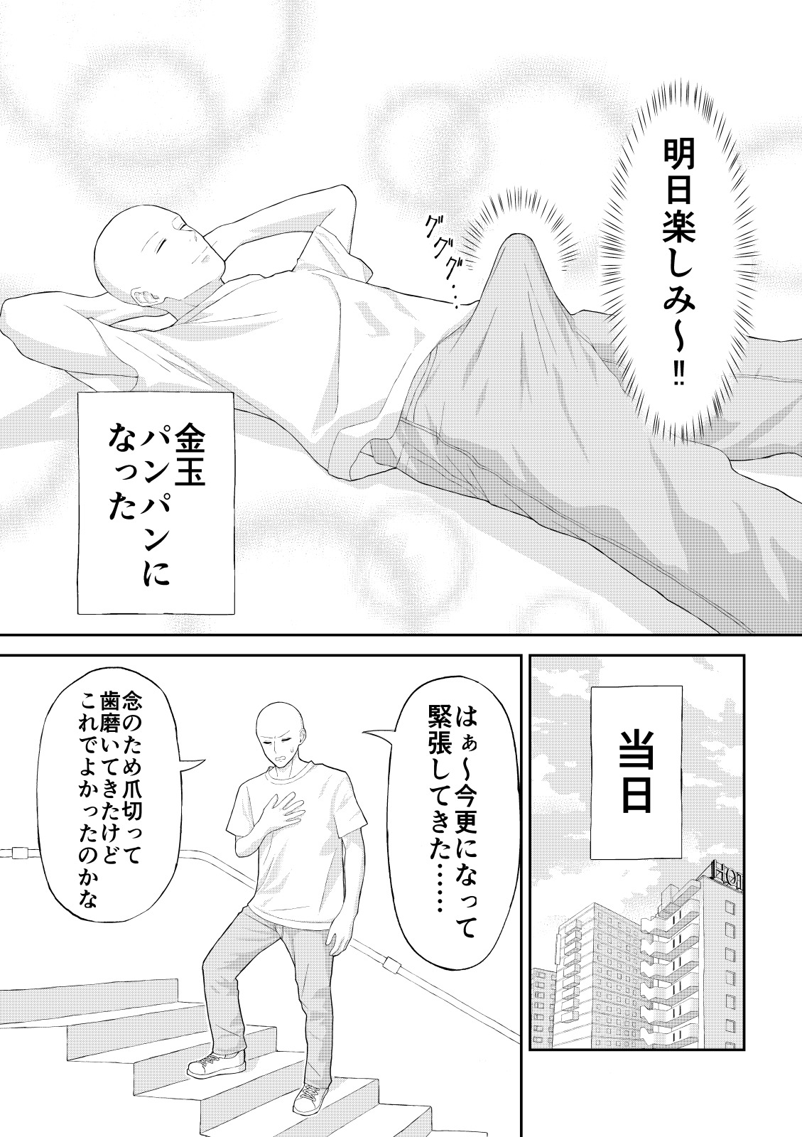 Doutei ga Cosplay Fuuzoku Itta Hanashi page 4 full