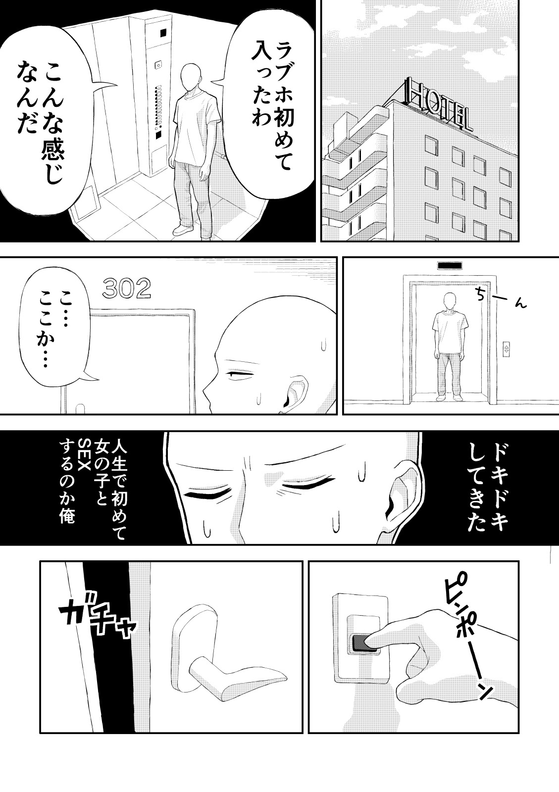 Doutei ga Cosplay Fuuzoku Itta Hanashi page 6 full
