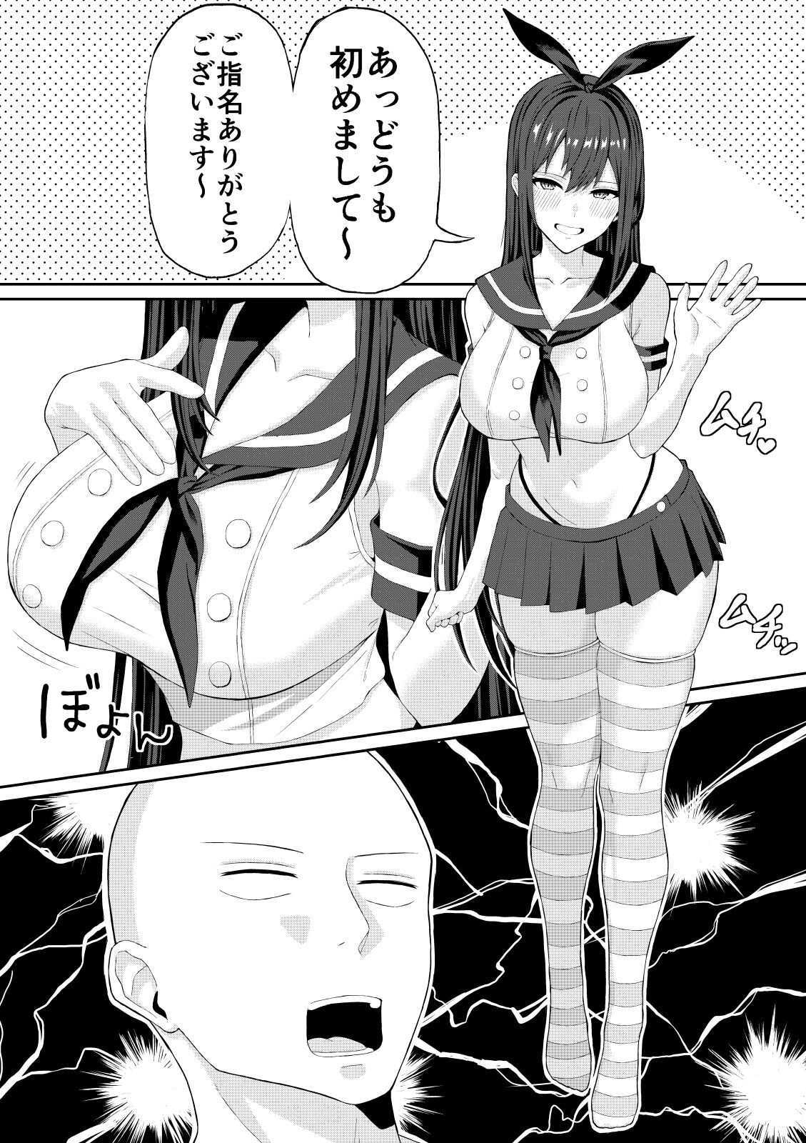 Doutei ga Cosplay Fuuzoku Itta Hanashi page 7 full