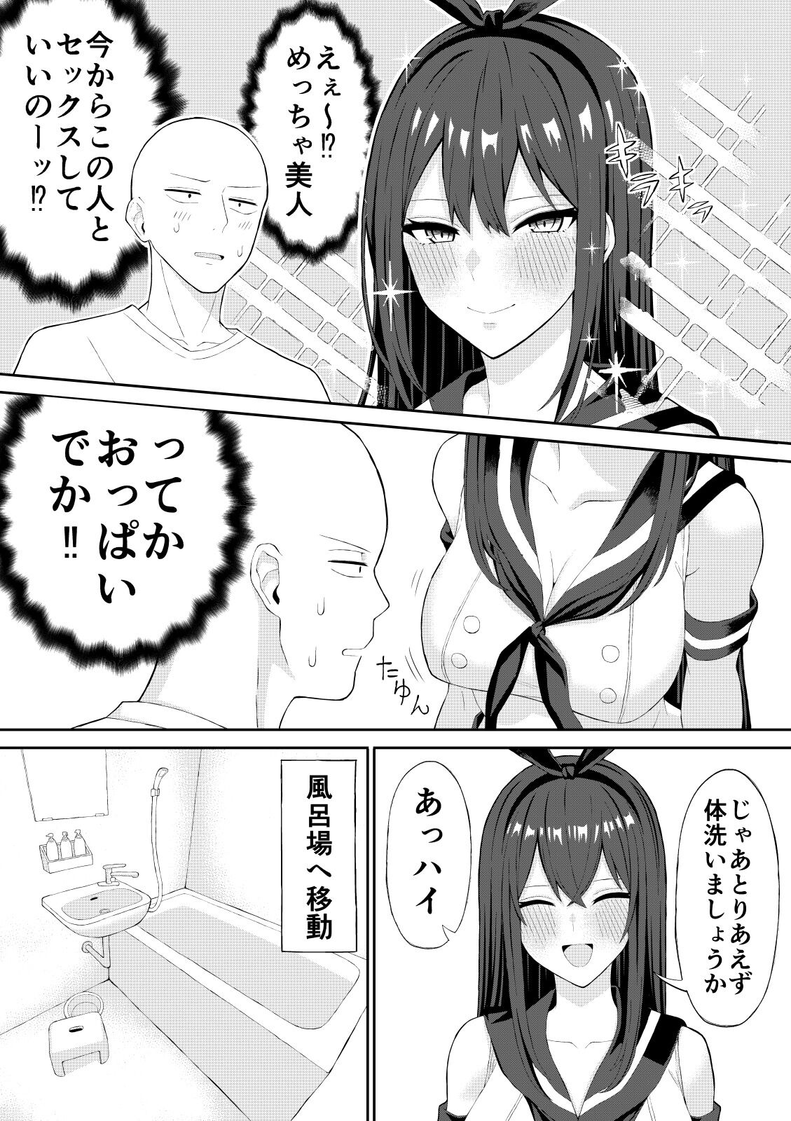 Doutei ga Cosplay Fuuzoku Itta Hanashi page 8 full