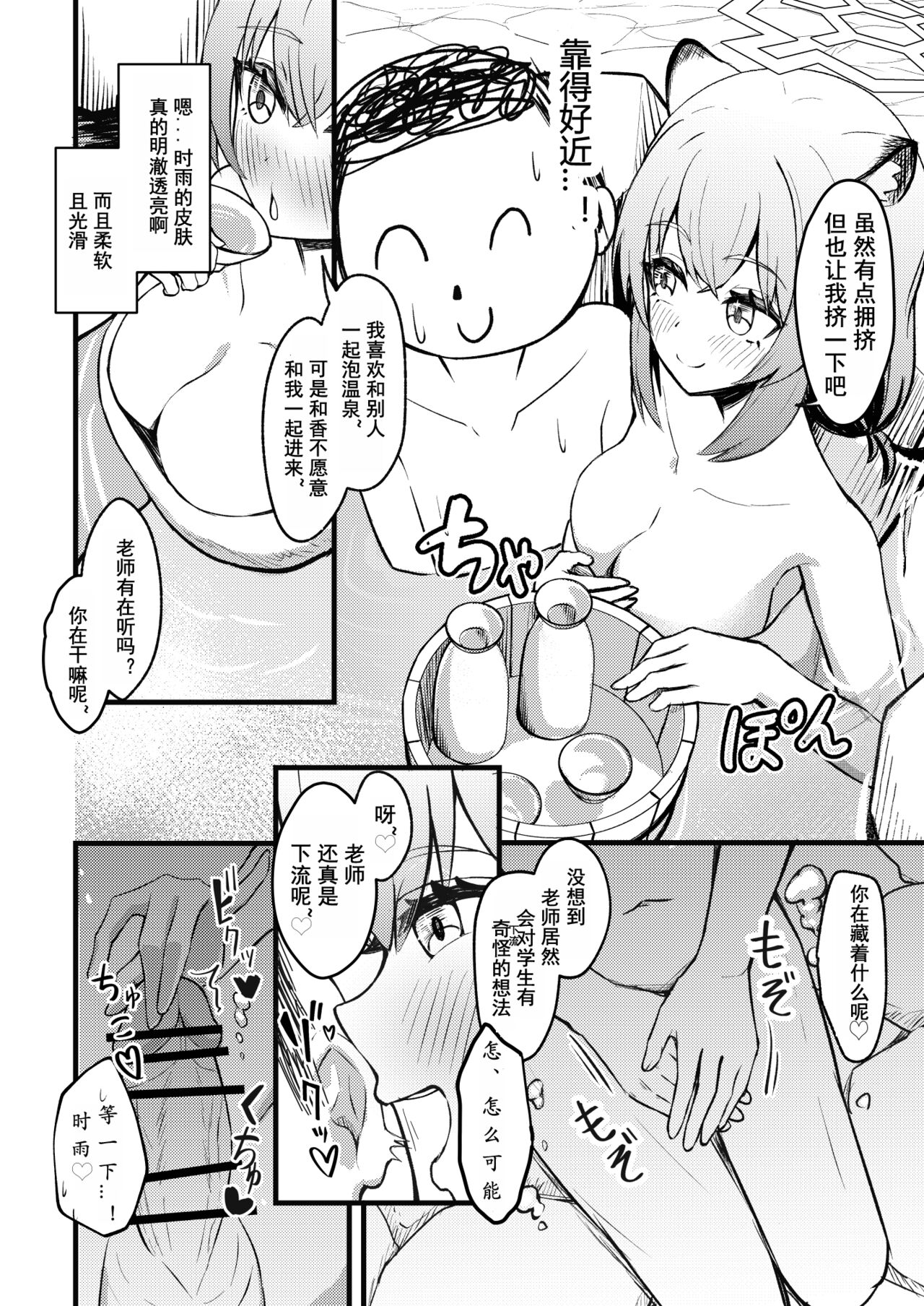 227-gou Yoidore Onsenkyou | 227号醉人温泉乡 page 4 full