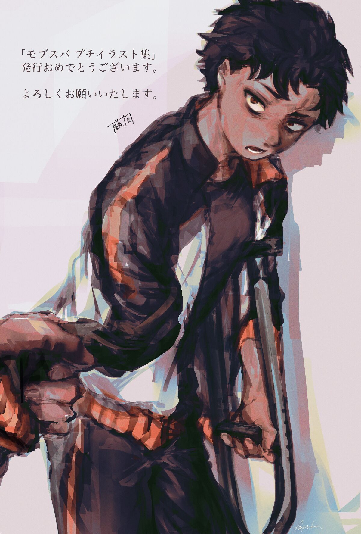 Emisuba 6 page 1 full