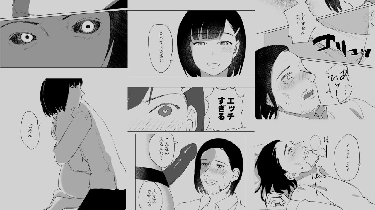 Futarikkiri page 10 full