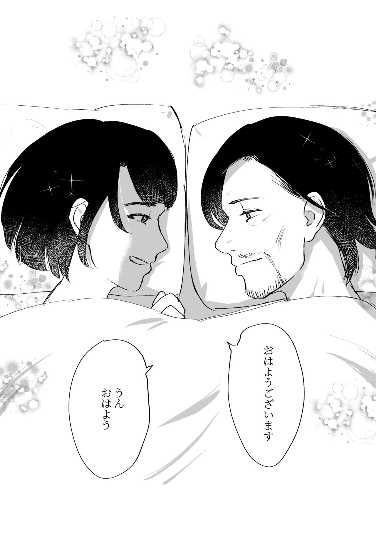 Futarikkiri page 3 full