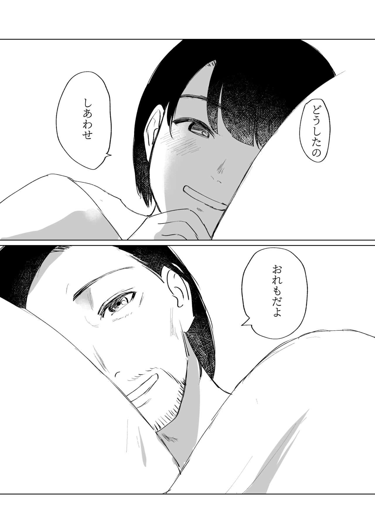 Futarikkiri page 4 full