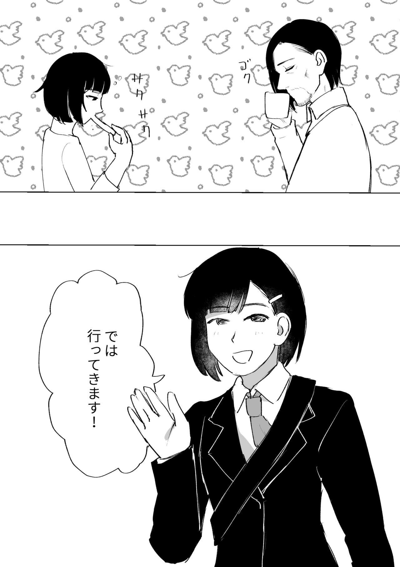 Futarikkiri page 6 full