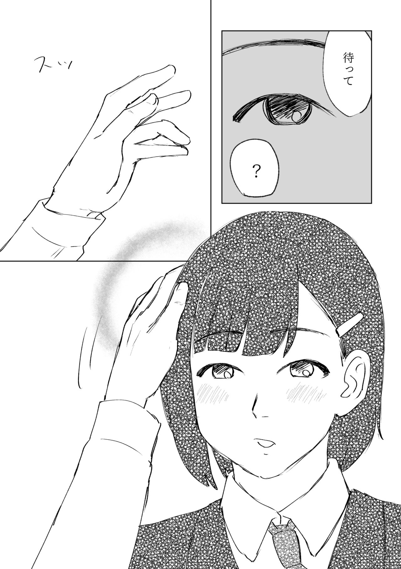 Futarikkiri page 7 full