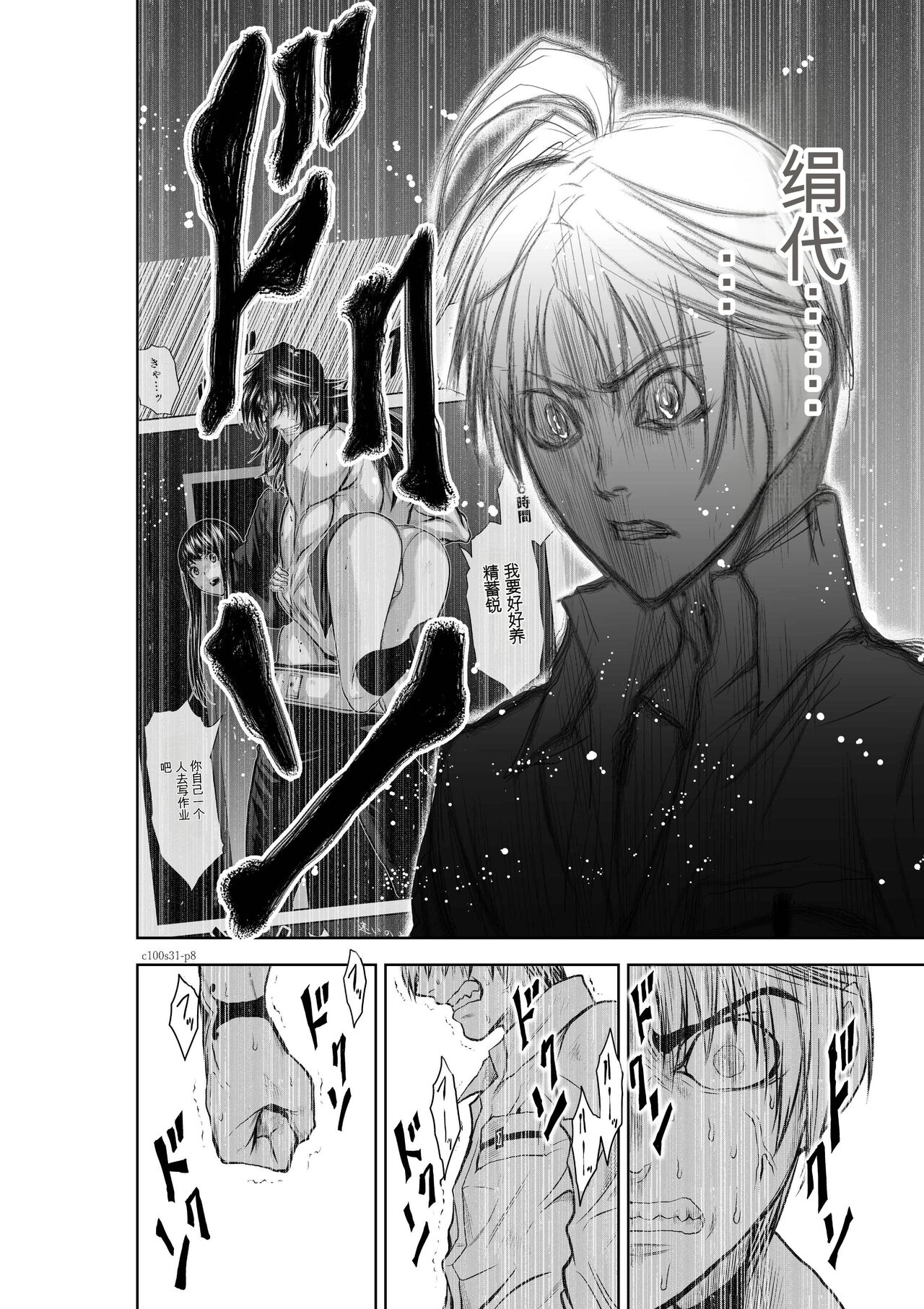 Chijou Hyakkai Ch31-70  Chinese Version -《地上100阶》AI 机翻汉化版 page 8 full