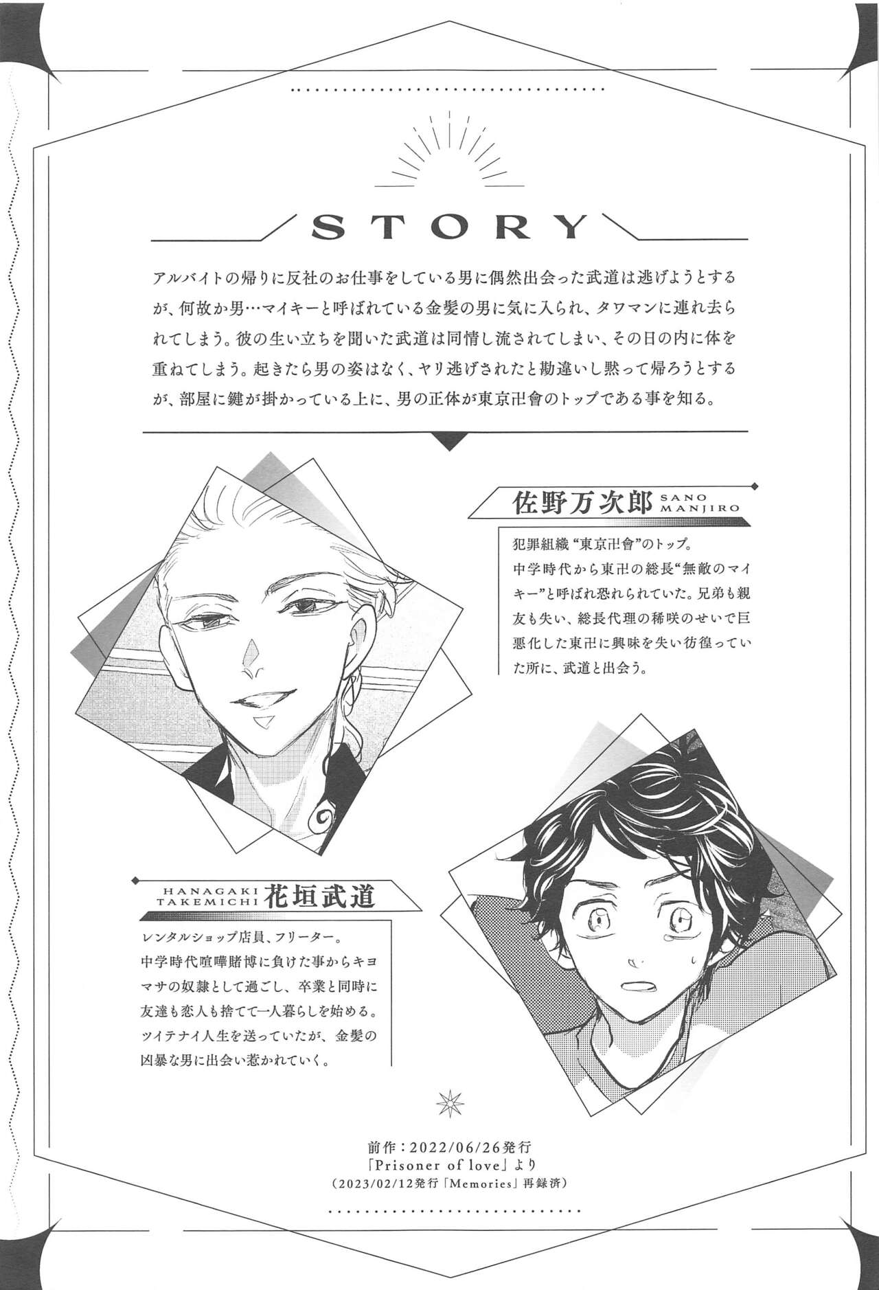 Ai no Noroi - Curse of love page 2 full