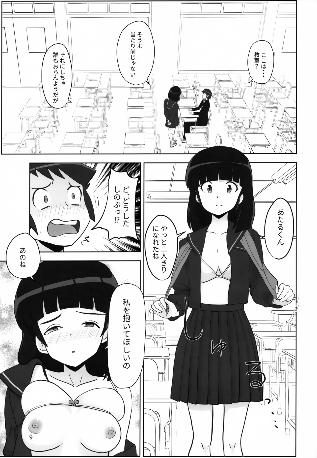 Don't fidget too much page 10 full