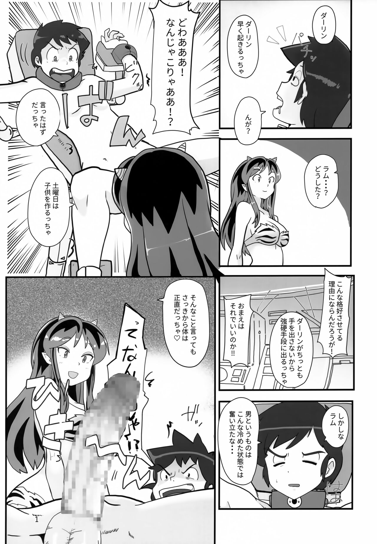 Don't fidget too much page 2 full