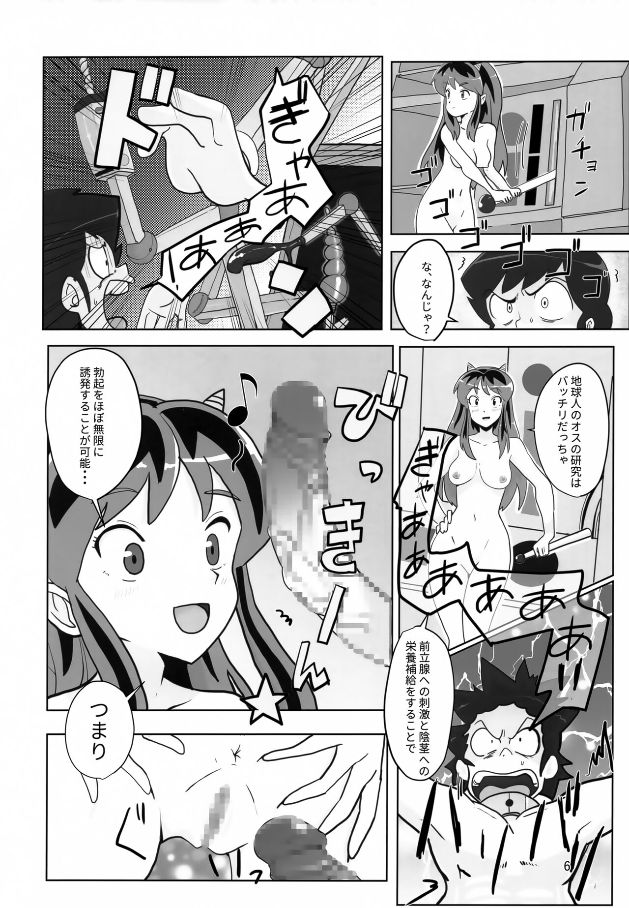 Don't fidget too much page 7 full