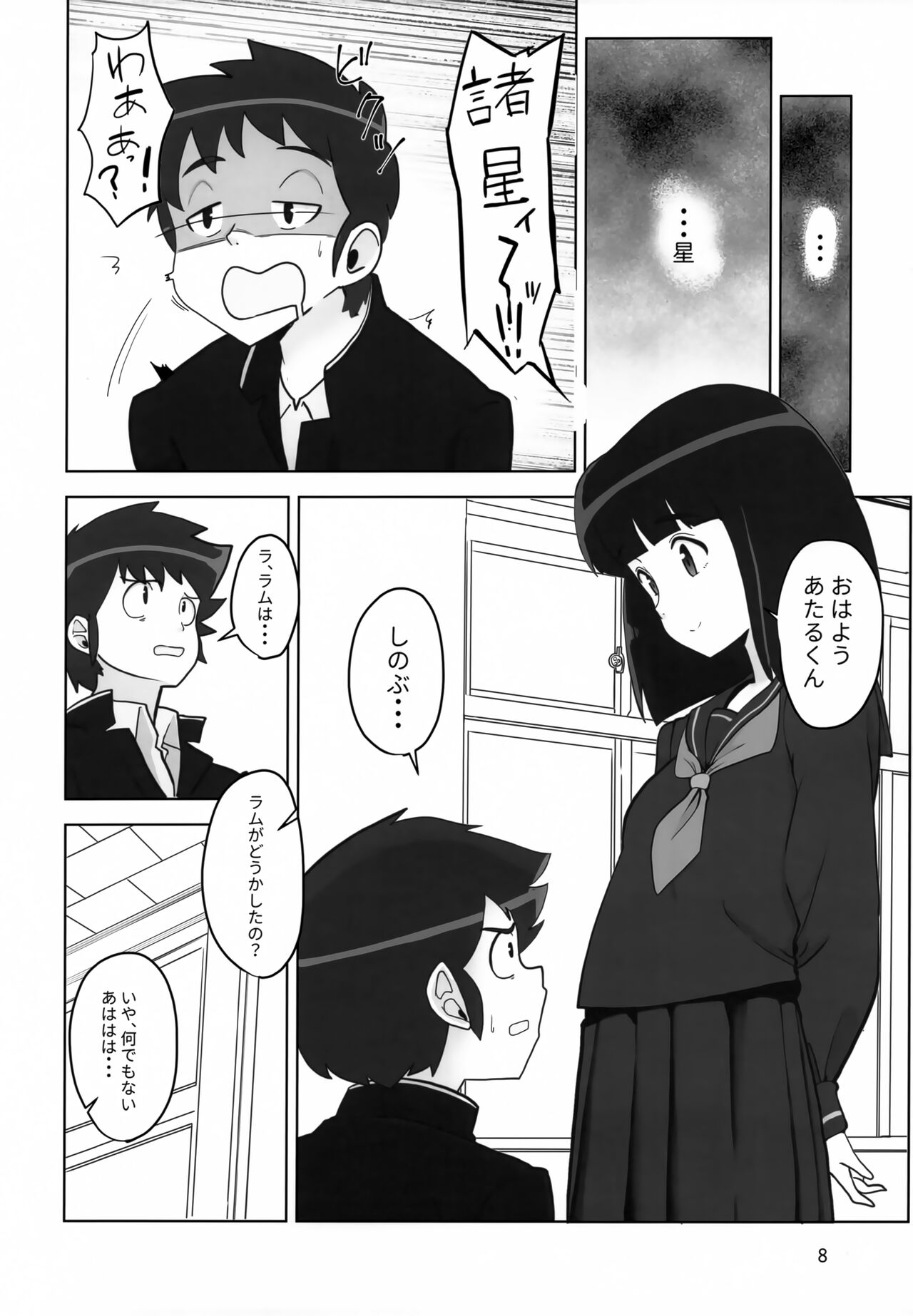 Don't fidget too much page 9 full