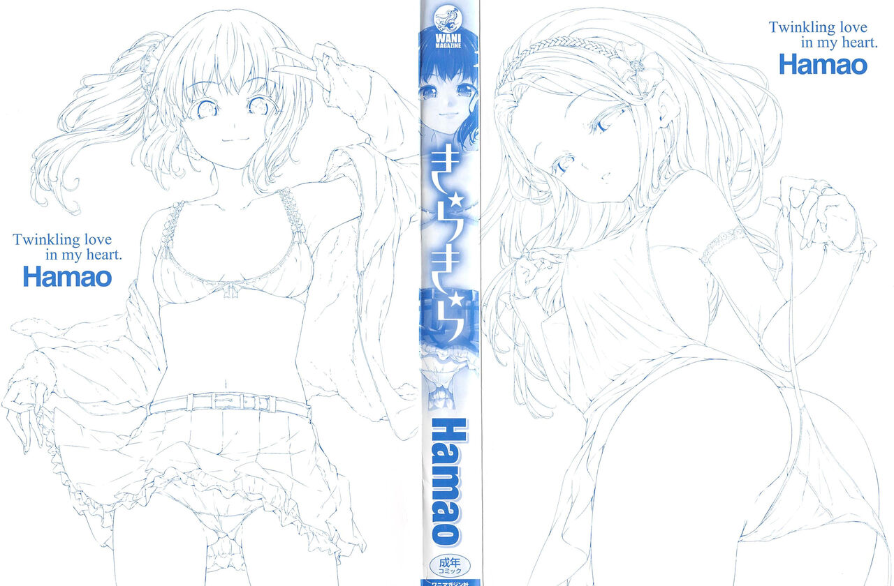 Kira Kira page 3 full