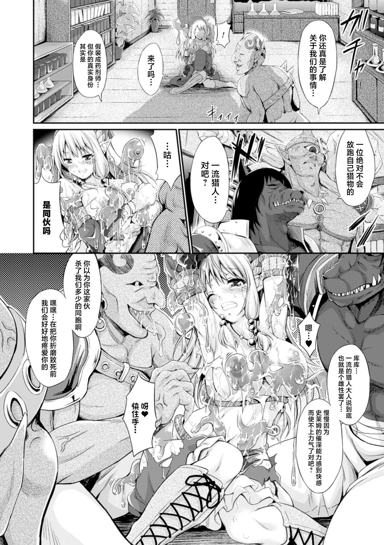 Slime Parasite page 4 full