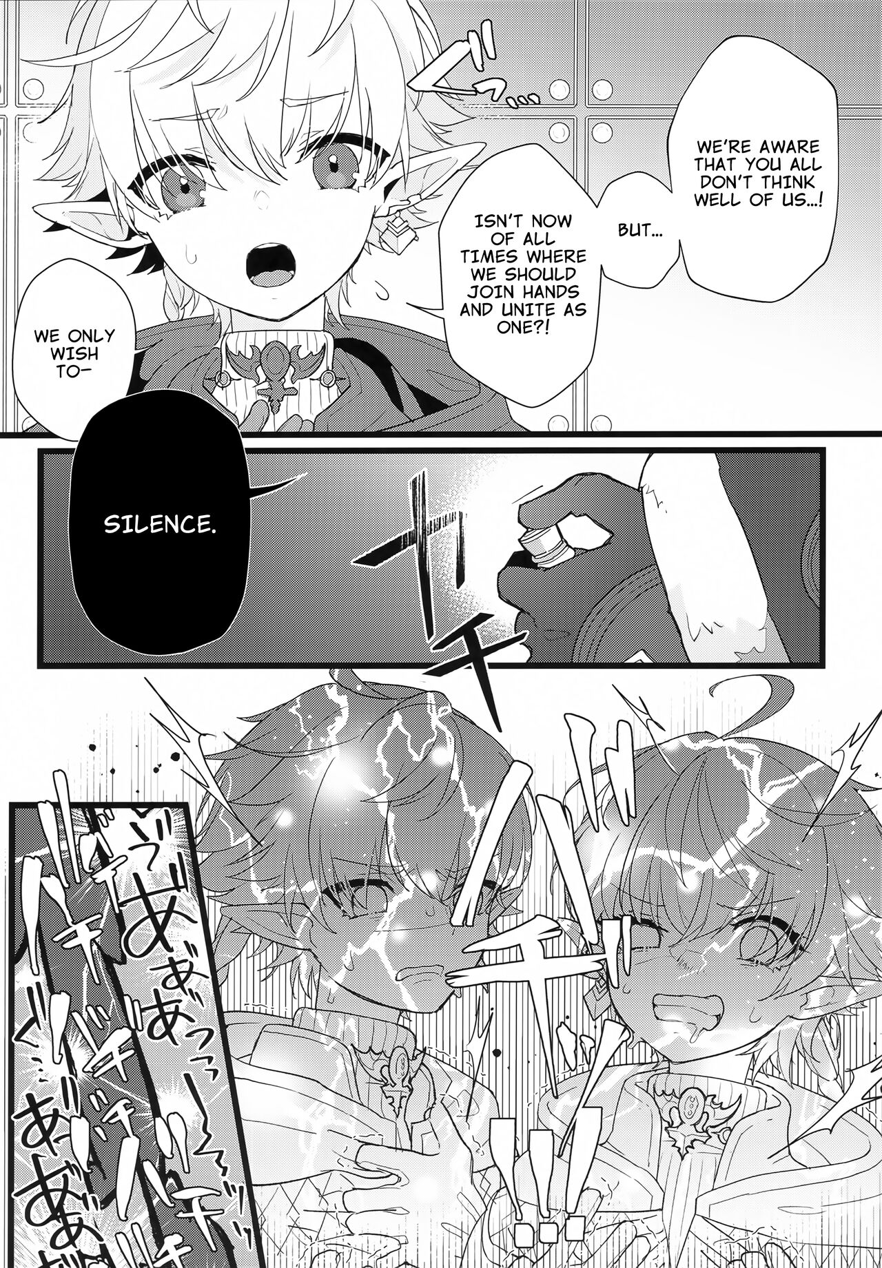 Tertium no Fuyu | Tertium's Winter page 7 full