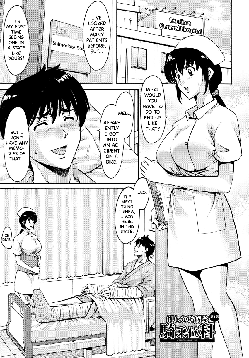 Oshikake Byouin Netorare-ka - Descend Hospital Netorare  Department page 5 full
