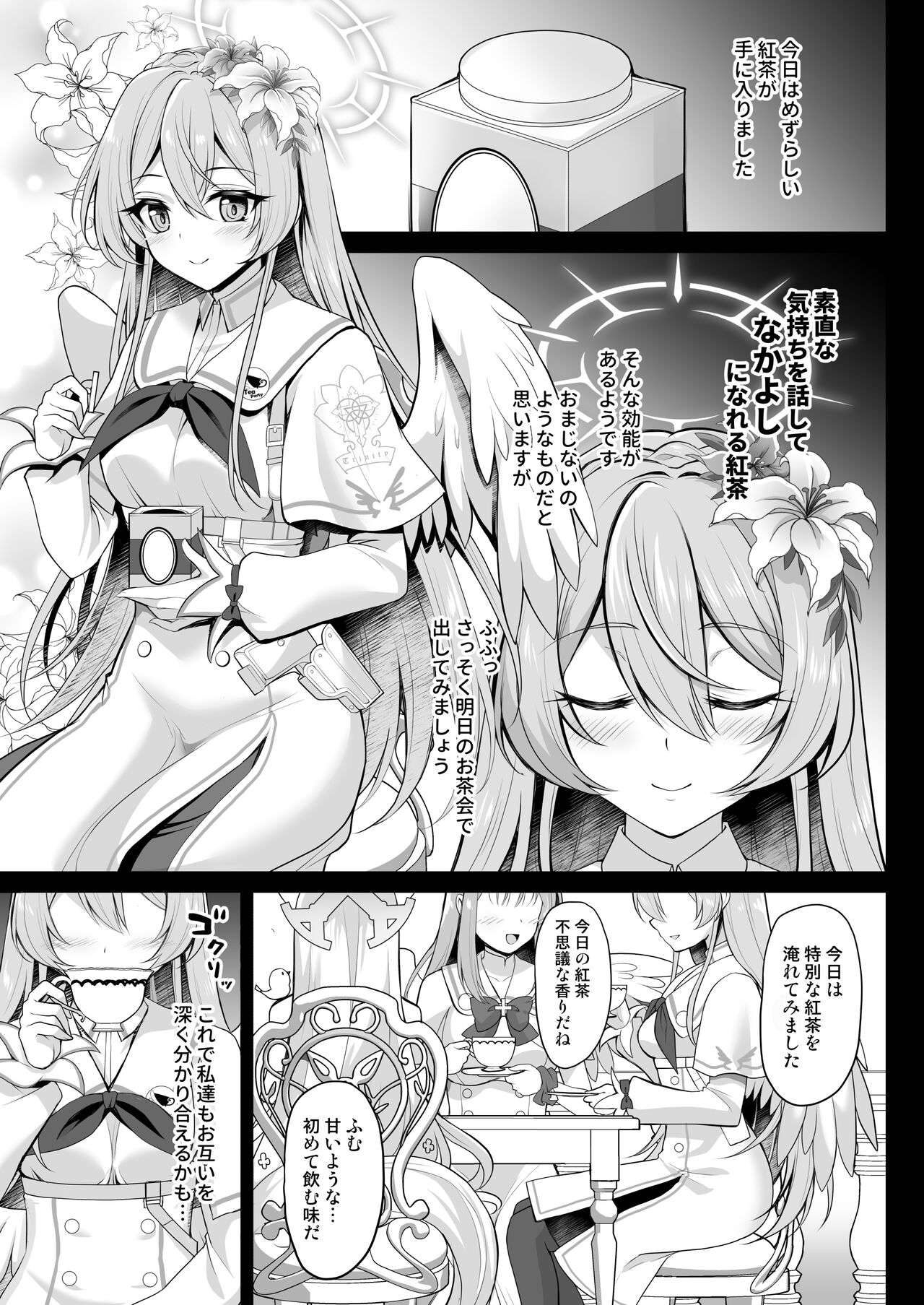 Houkago Nakadashi Tea Party ～Himitsu no Harem Rankou no Party～ page 4 full