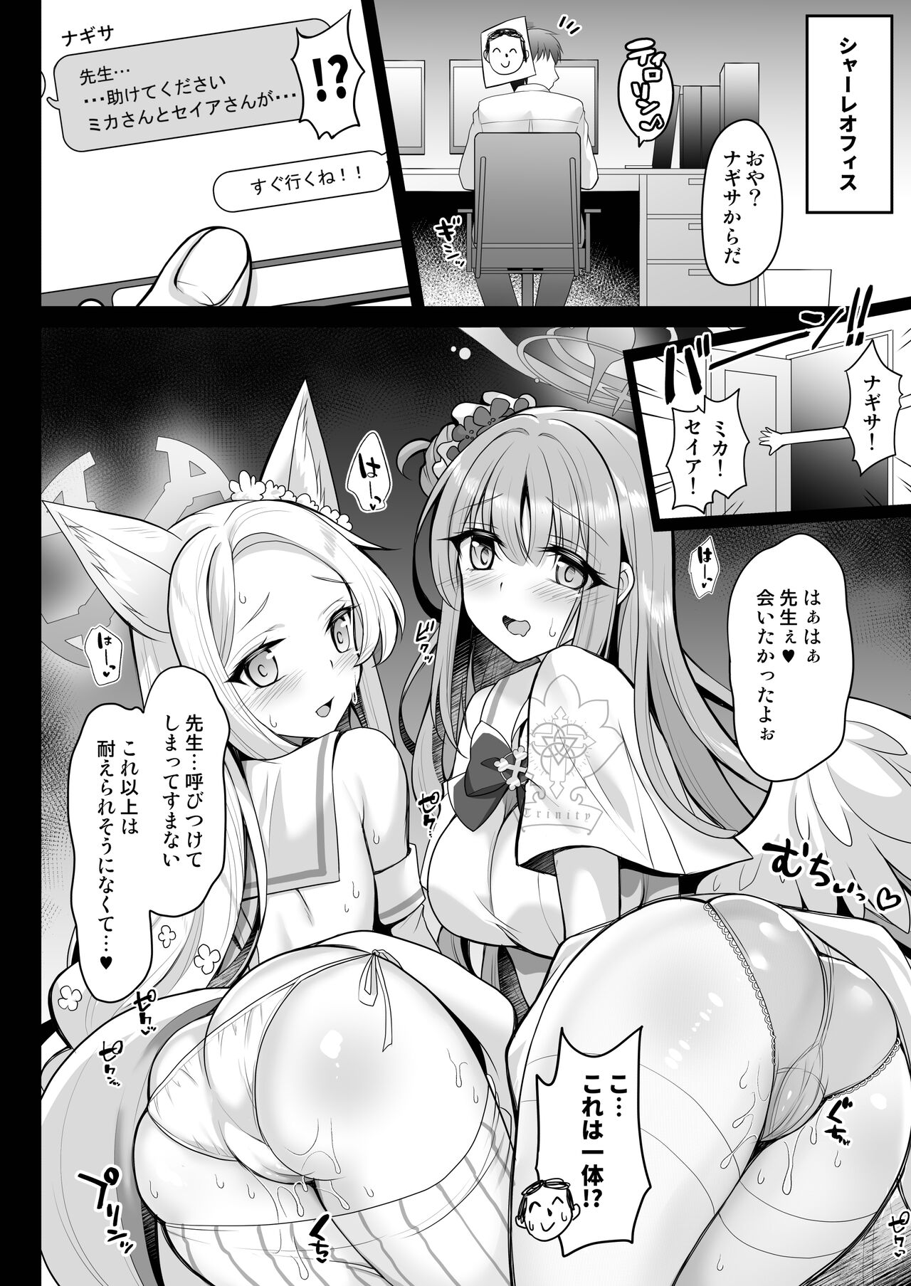 Houkago Nakadashi Tea Party ～Himitsu no Harem Rankou no Party～ page 5 full