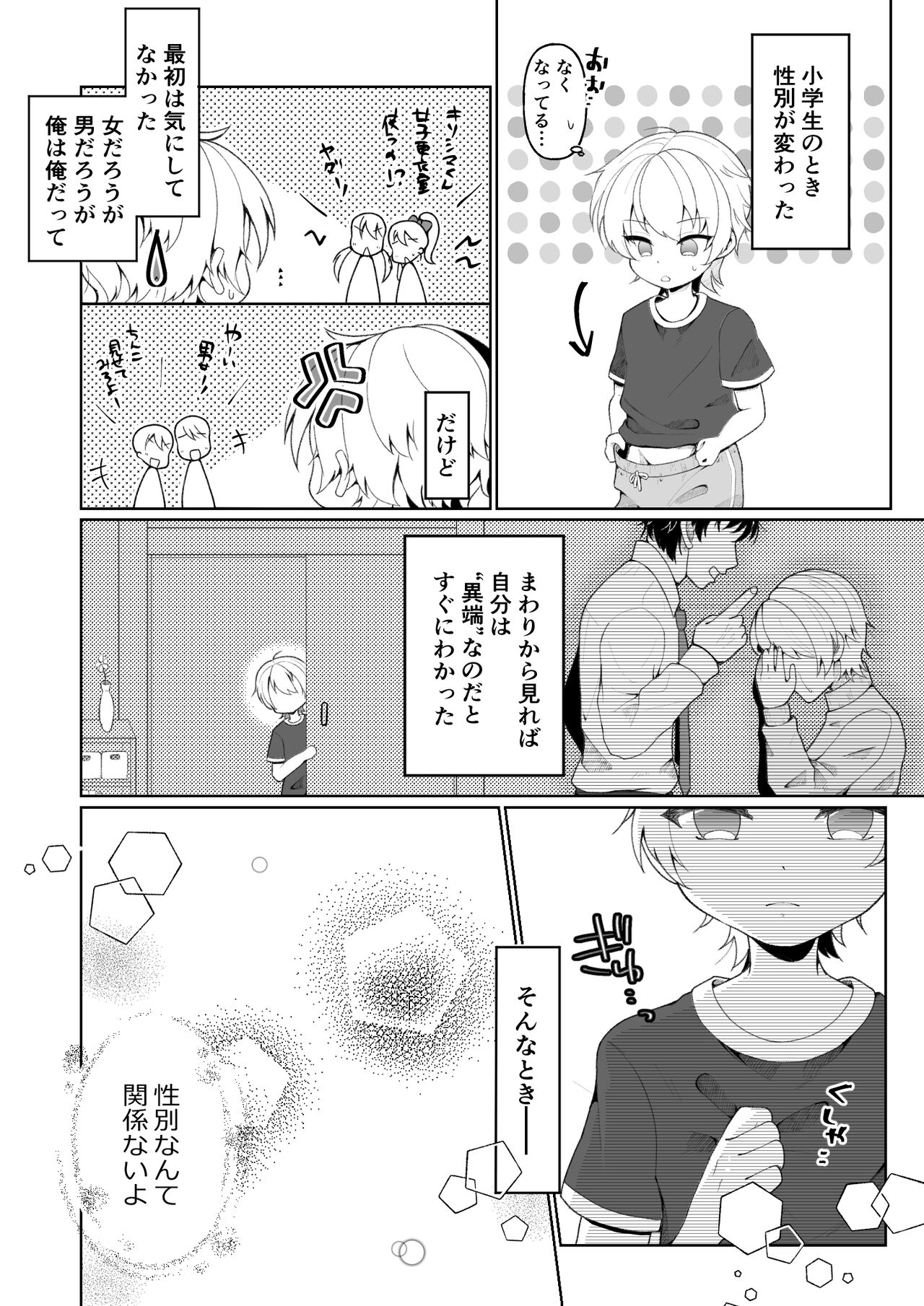 TS shita Ore no Shinyuu ga Yandere ni Naru made page 2 full