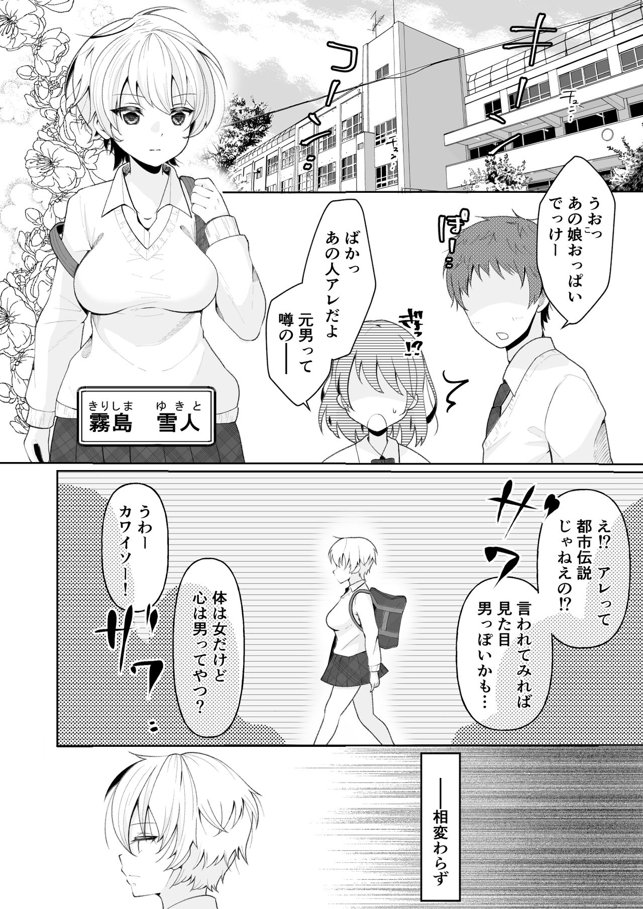 TS shita Ore no Shinyuu ga Yandere ni Naru made page 8 full