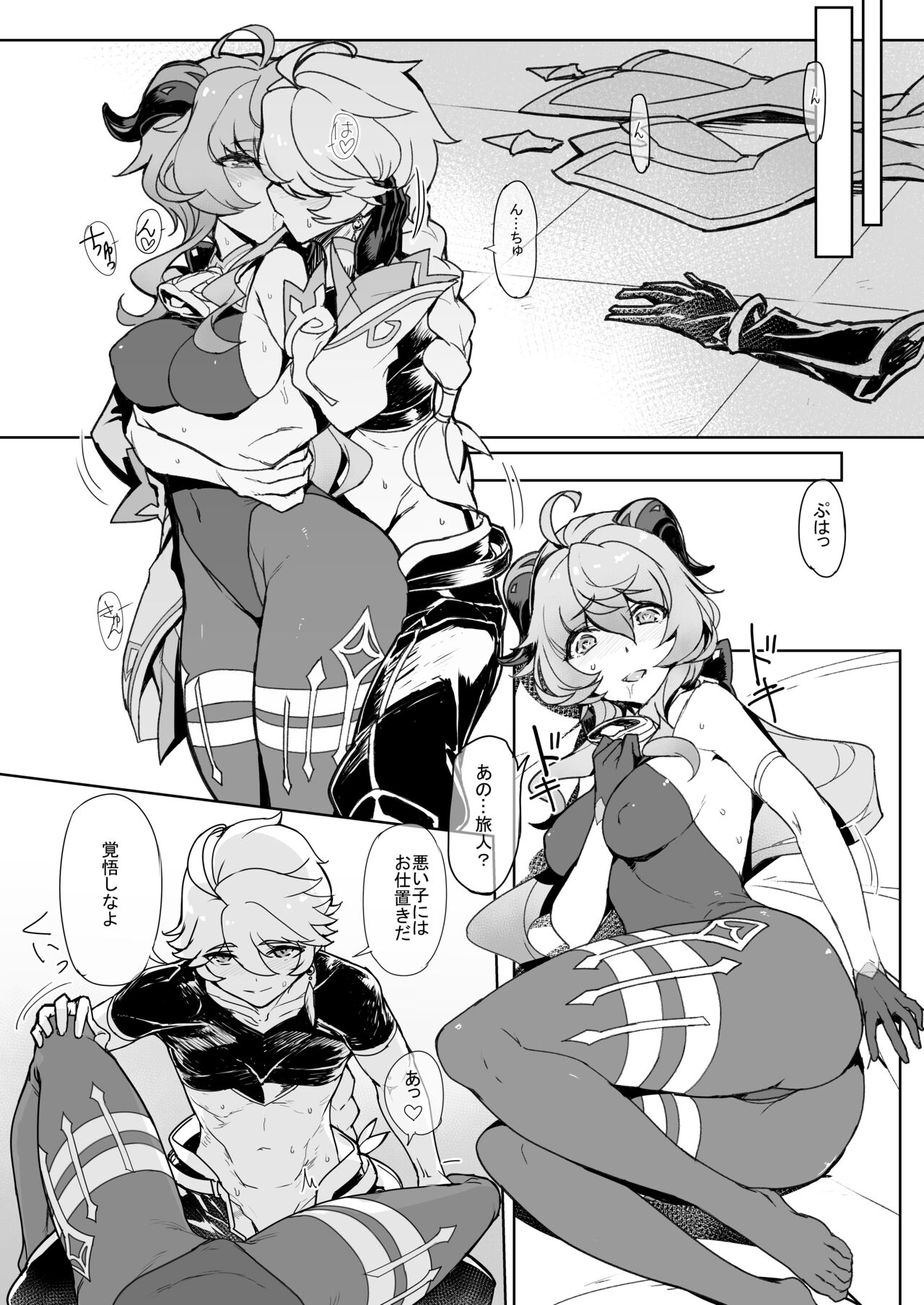 Amai Tsuyu -Sweet dew- page 7 full