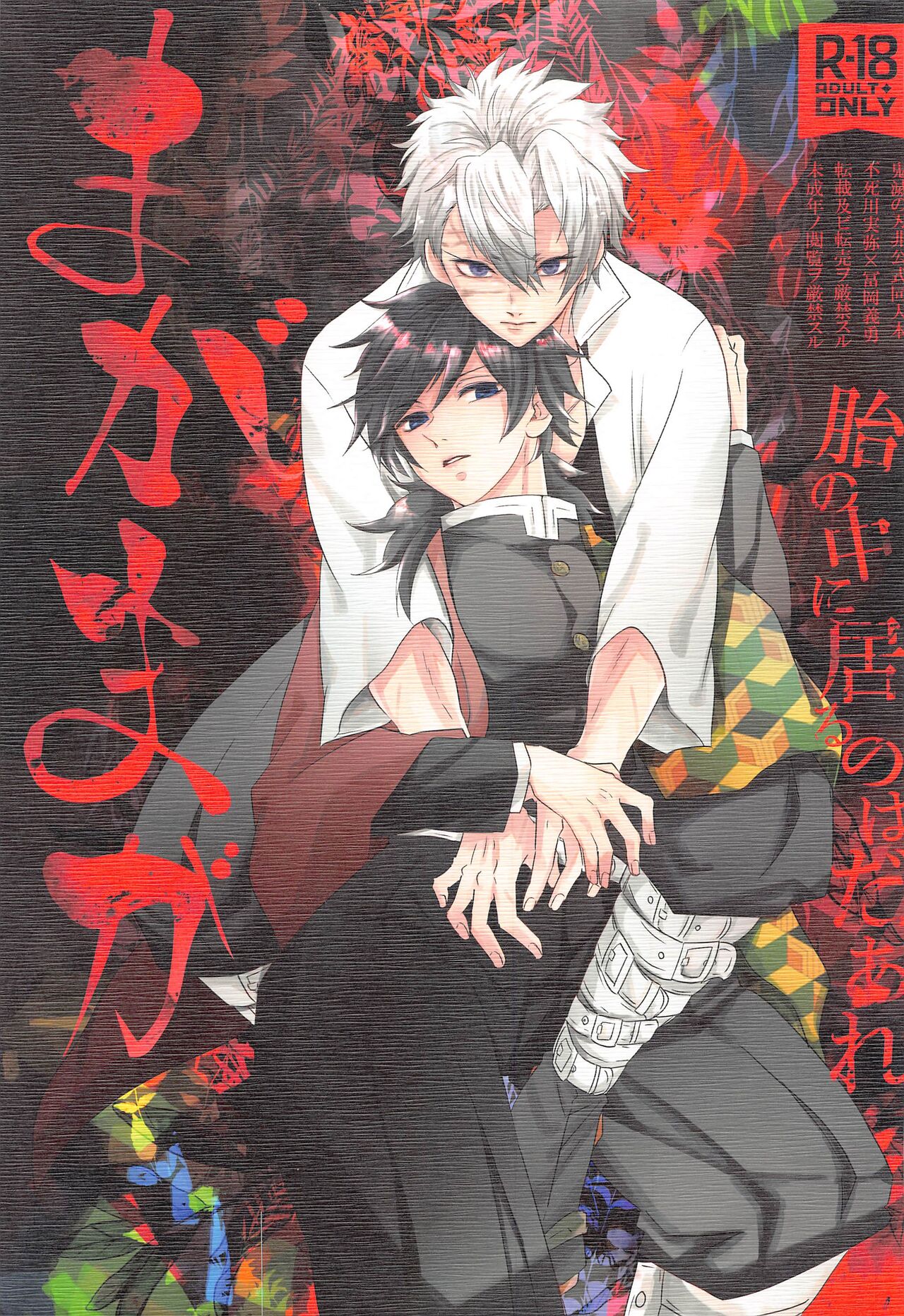 Magamaga page 1 full