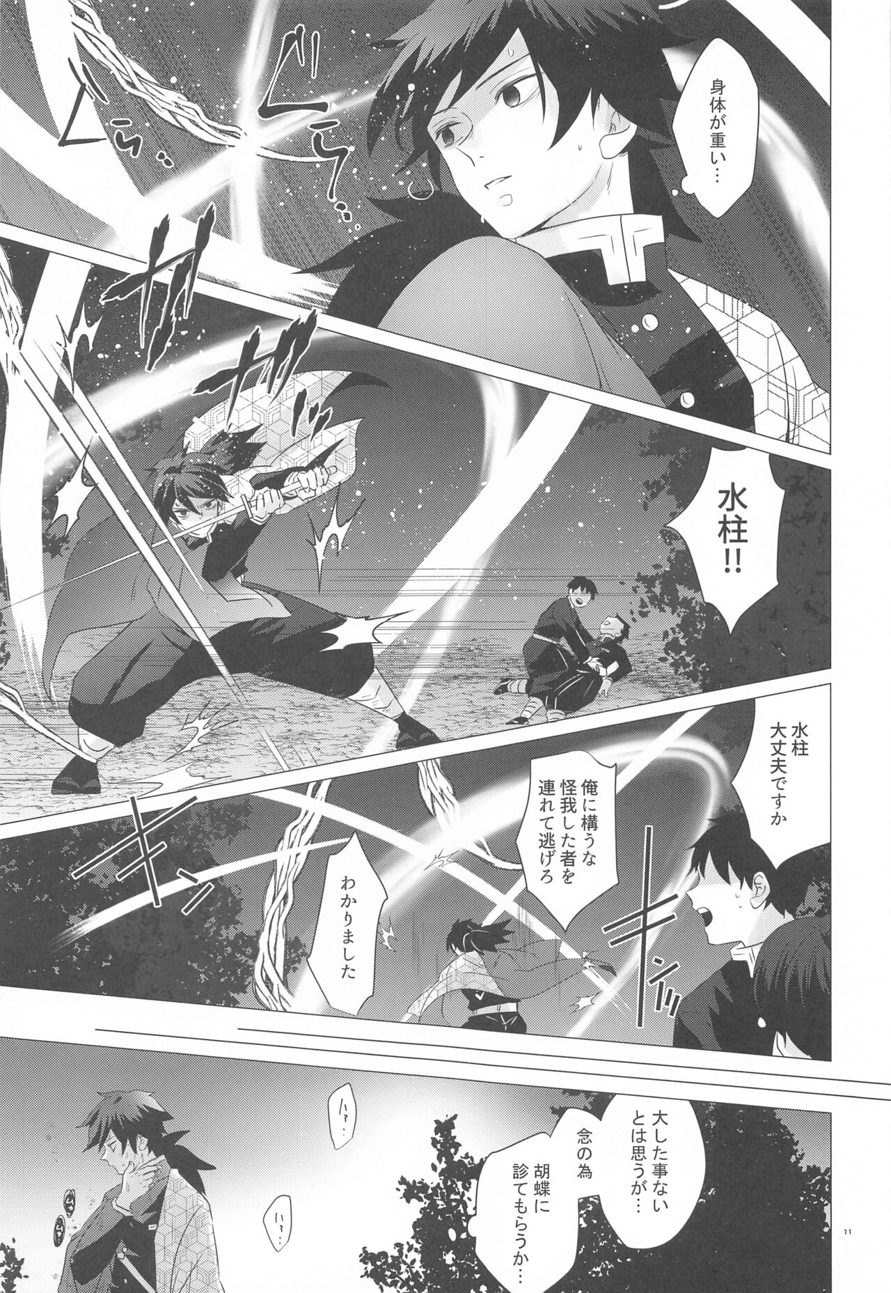 Magamaga page 10 full