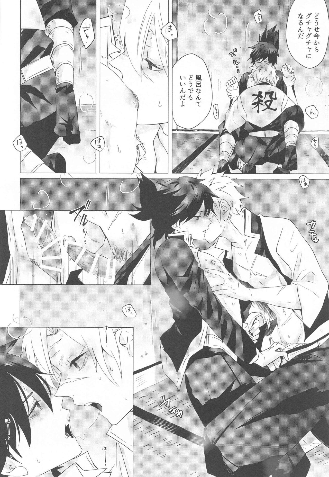 Magamaga page 3 full