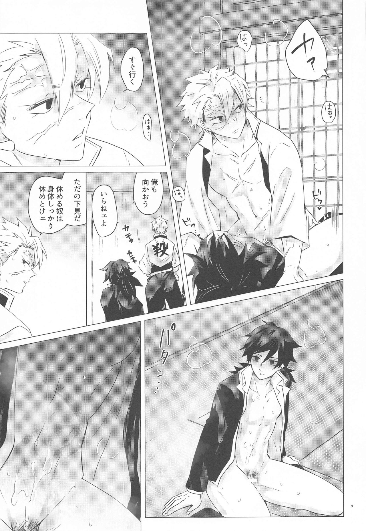 Magamaga page 8 full