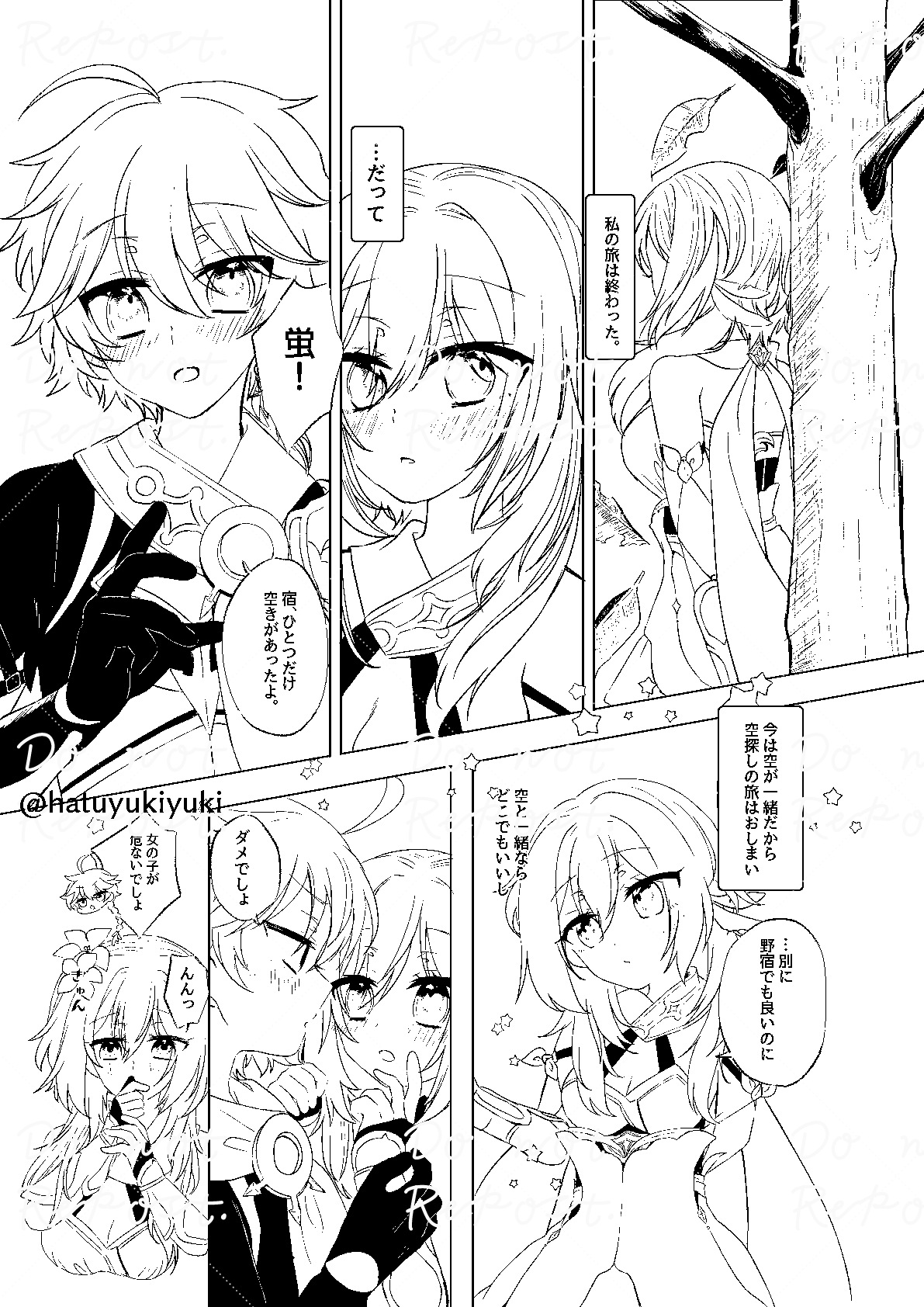 Chiisana Sora-kun to Ecchi suru Hotaru-chan page 1 full