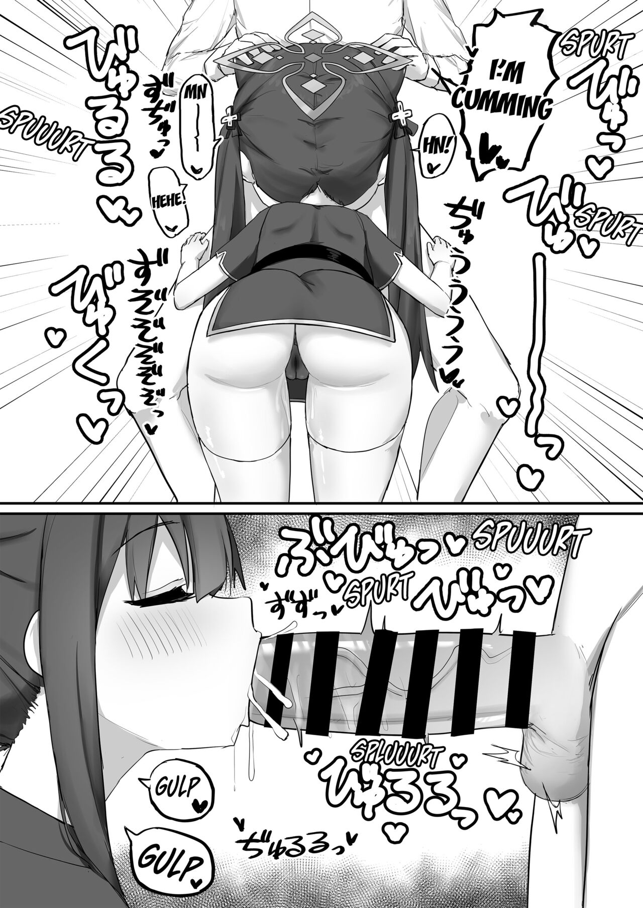 Shun  to asobo! page 7 full