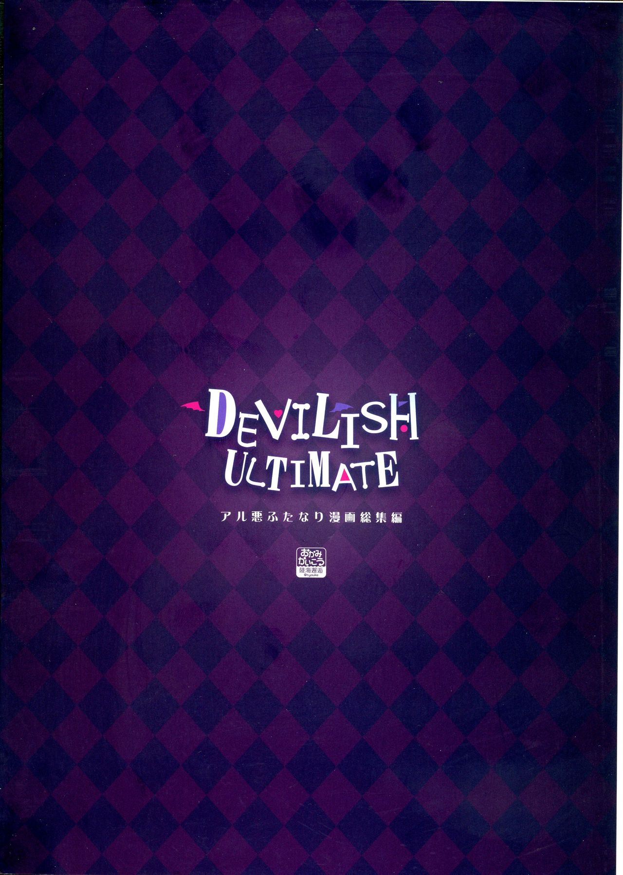 DEVILISH ULTIMATE page 2 full