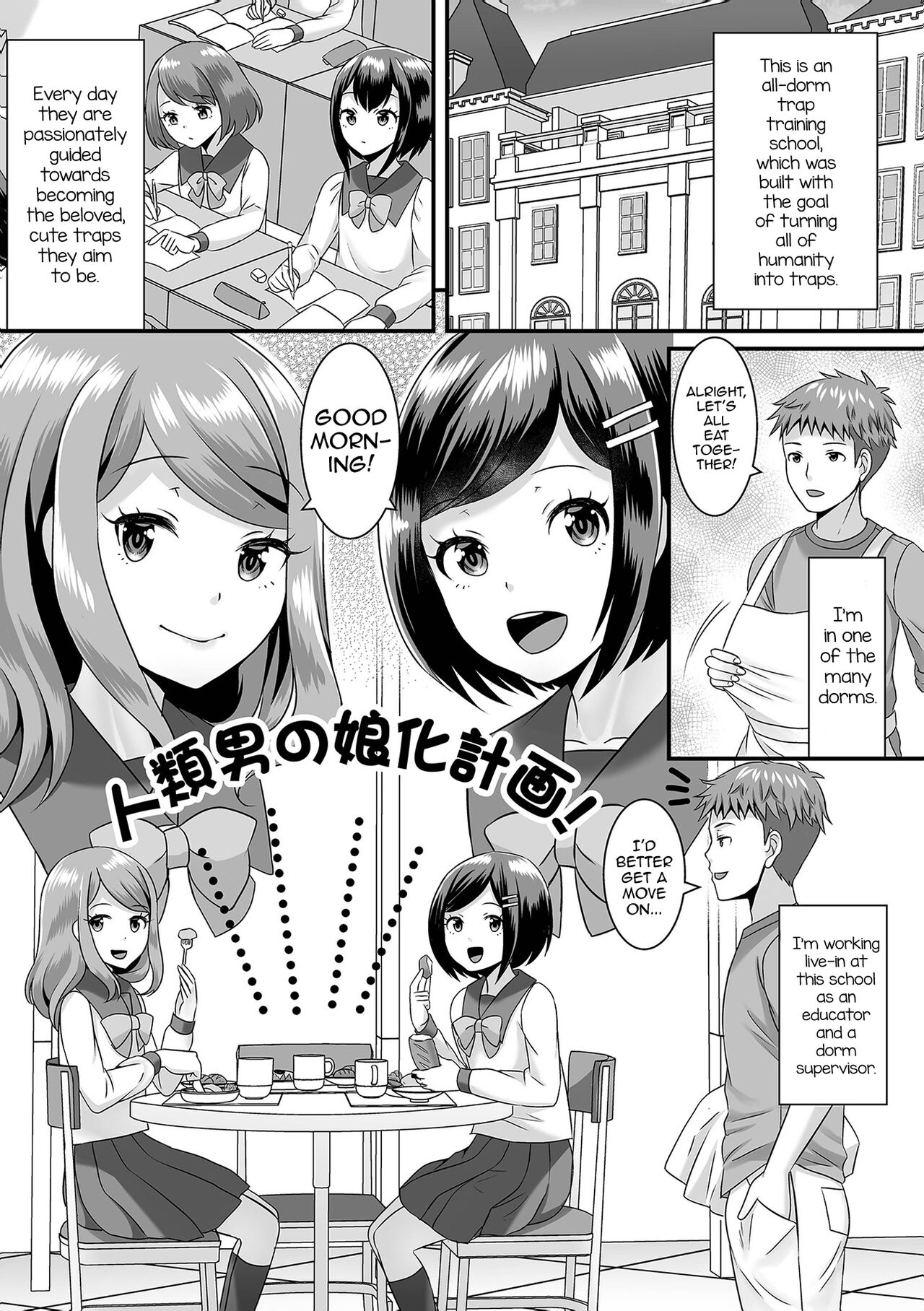 Jinrui Otokonoko Ka Keikaku! | The Mankind Trapification Plan! page 1 full