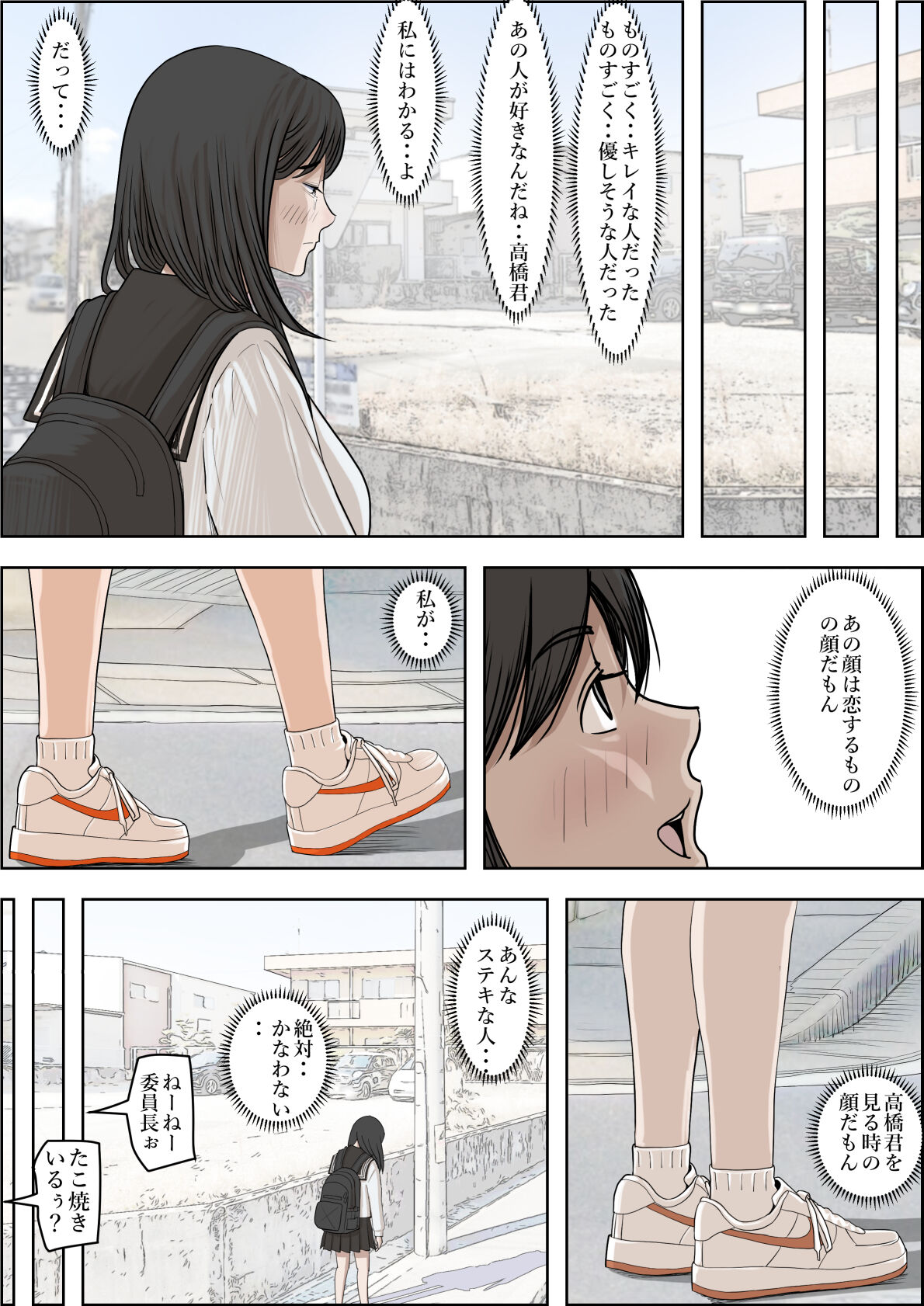 金田は何も悪くないVol.2 page 6 full