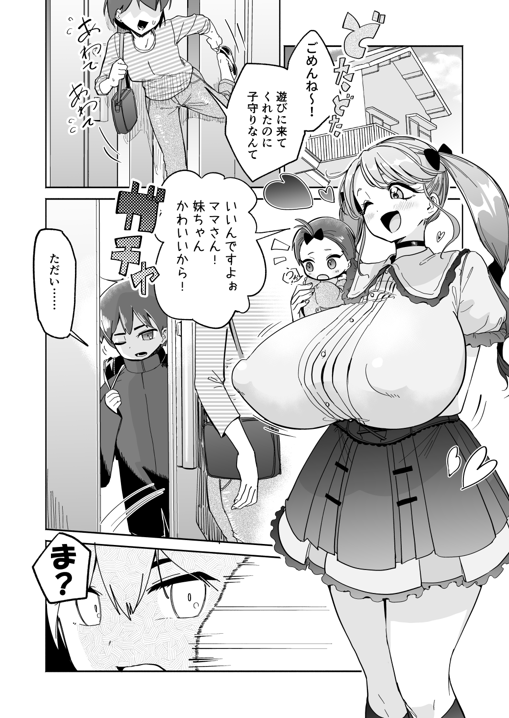 Oppai ni Osowareru Hanashi page 1 full